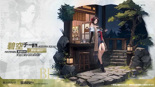 画像ギャラリー No.007のサムネイル画像 / 「スノウブレイク:禁域降臨」,ケモ耳ギャルの新規オレンジランク隊員「ミア-星彩」を実装。期間限定イベント「星の扉を継ぐ者」を開始