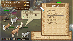 箱庭牧場 ひつじ村