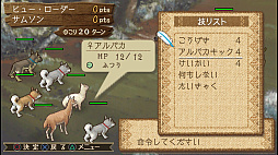 箱庭牧場 ひつじ村