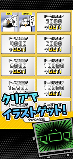 テイコウペンギンのソリティア