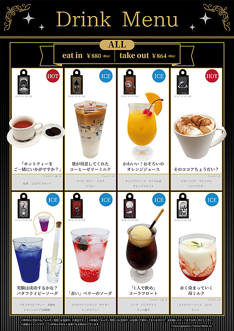 画像ギャラリー No.006のサムネイル画像 / 「文字化化」のコラボカフェが大阪と東京のTHEキャラCAFEで10月29日より順次開催。ウェイター姿のホラー男子たちが登場