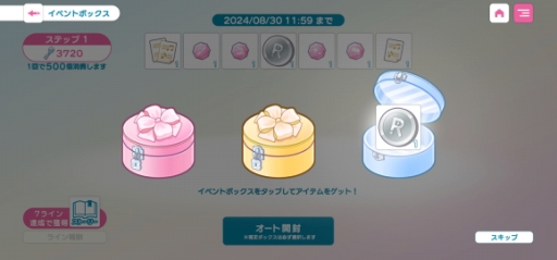 ���������꡼ No.006�Υ���ͥ������ / �ϡ��ե��˥Ф�ޤ�������������������֥饤����ס������ץ쥤�䡼�˸����ơ�3����δ��ָ��ꥤ�٥�Ȥȡ���ΨŪ�ʥ��٥�Ȥ���������Ҳ��PR��