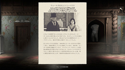 画像集 No.004のサムネイル画像 / ありがたき哉 日本語化:クロックタワー風でローグライト。美しくもグロい世界で死を繰り返す2.5DホラーADV「Withering Rooms」をご紹介