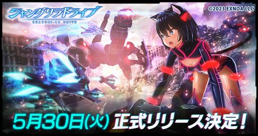 画像ギャラリー No.001のサムネイル画像 / メカ×美少女RPG「シャングリラドライブ」の配信日が5月30日に決定。事前登録者は25万人を突破