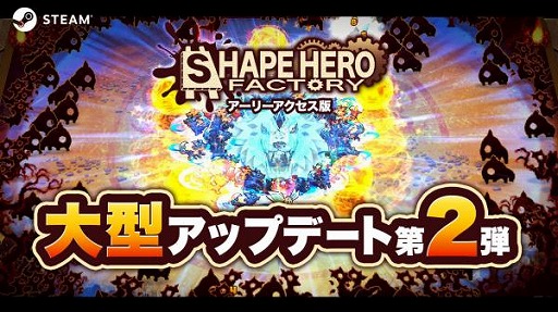 ꡼ No.001 | ShapeHero FactorySteam DeckʥȥˡmacOSбʥХȥڤԸΡ֥ɥ쥹⡼ɡפ