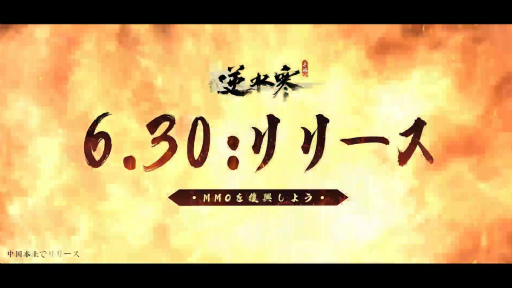 ���������꡼ No.015�Υ���ͥ������ / NetEase����ɽŪ����MMORPG�����ޥ��ǡֵտ崨��Justice�ˡפ�6��30��������ۿ���ChatGPT��ܤˤ�뼫ʬ������ʪ��Ÿ��������ˡ�