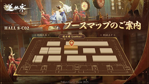 ���������꡼ No.002�Υ���ͥ������ / NetEase Games�ο���ֵտ崨�ס���������ॷ�祦2025���緿�֡������Ÿ��¿�̤ʥ��٥�ȤǺ���������ɽ����TGS2025��