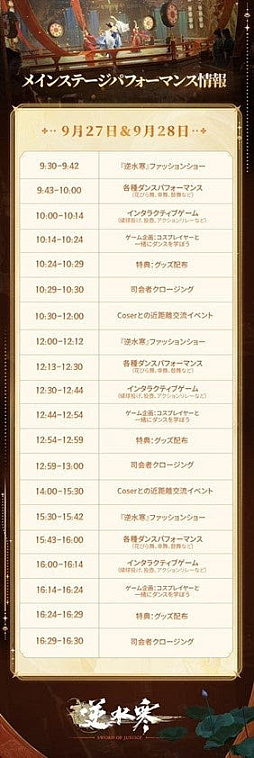 ���������꡼ No.006�Υ���ͥ������ / NetEase Games�ο���ֵտ崨�ס���������ॷ�祦2025���緿�֡������Ÿ��¿�̤ʥ��٥�ȤǺ���������ɽ����TGS2025��