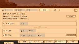 まぼろしキャラバン