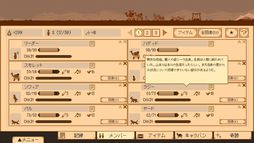 まぼろしキャラバン