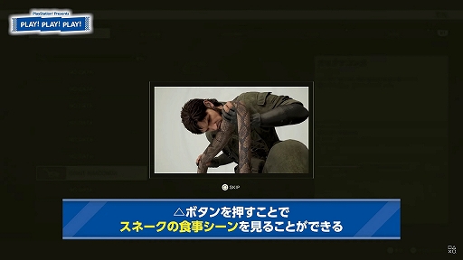 ꡼ No.003Υͥ / PLAY! PLAY! PLAY!סȱعɤʤɡMETAL GEAR SOLID : SNAKE EATERפΤڤǤҲ𤹤ý