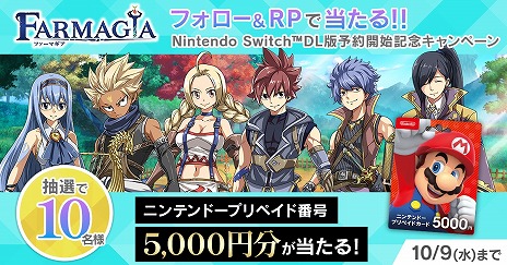 ���������꡼ No.010�Υ���ͥ������ / ��FARMAGIA��Switch������������Ǥ�ͽ����դ򳫻ϡ�������ŵ�ϥ���������ꥹ����������ޡס�����Ω�������ƥॻ�å�