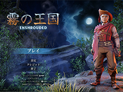 Ūǡ˴ˡEnshrouded~̸β~פ緿åץǡȡWake of the WaterפƳ