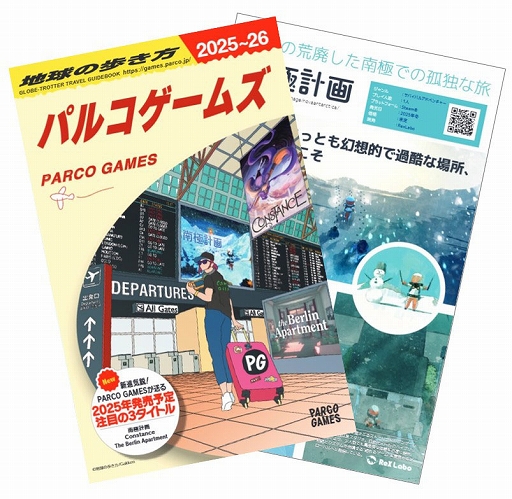 画像ギャラリー No.022のサムネイル画像 / 「南極計画」「Constance」「The Berlin Apartment」をTGS 2025に試遊展示。パルコ,ゲームレーベル「PARCO GAMES」のブースを出展