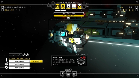 画像ギャラリー No.005のサムネイル画像 / 「シチズンスリーパー2: スターワードベクター」,日本語対応アップデートを配信。国内コンシューマ版も本日リリース