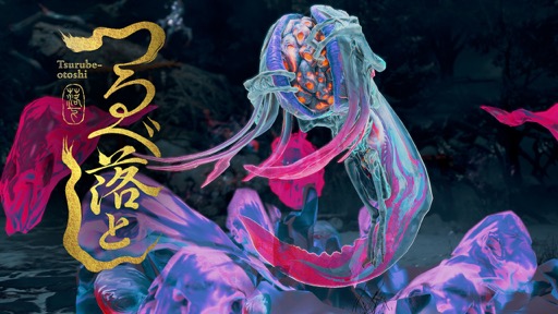 ���������꡼ No.005�Υ���ͥ������ / �Υ��󥿥ӥ塼�����������ȥ�����������ά����ħ�Ρֵ���Path of the Goddess�פϡ��ɤΤ褦�ˤ��ƺ��줿�Τ�����ȯ�Υ����ޥ��ʹ����