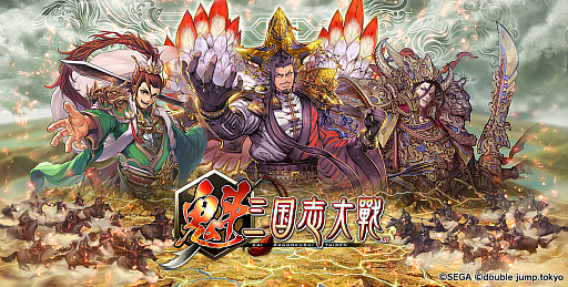 ꡼ No.002 | ֥å󥲡̿20档ʬϥåȤϡֳ  -Battle of Three Kingdoms-