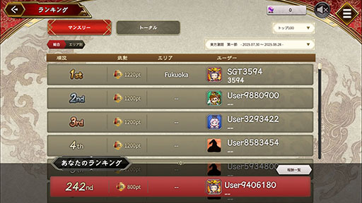 画像ギャラリー No.002のサムネイル画像 / 「魁 三国志大戦」,サービス開始100日を記念した最大100回無料ガチャを開催。ゲーム内アイコンに使えるぷちキャラ武将もプレゼント中