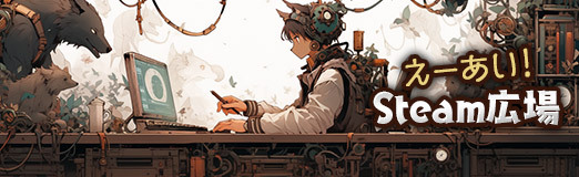 画像ギャラリー No.003のサムネイル画像 / 踊りが得意なカタカケフウチョウさんの「Neva」レビュー。えーあい!Steam広場