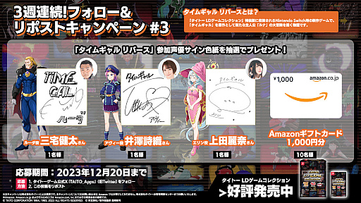 画像ギャラリー No.004のサムネイル画像 / Nintendo Switch用ソフト「タイトー LDゲームコレクション」が本日発売。「タイムギャル」「宇宙戦艦ヤマト」「忍者ハヤテ」の3本を収録