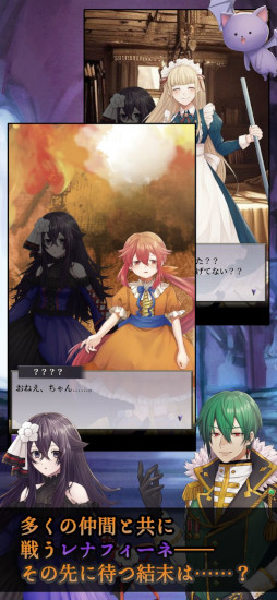 錬魂のレナフィーネ