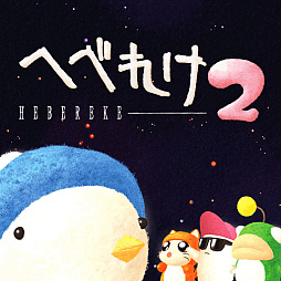 画像ギャラリー No.004のサムネイル画像 / 「クロックタワー・リワインド」「Ark of Charon」「いっき団結」「へべれけ2」などが対象に。サンソフト サマーセールを開催中