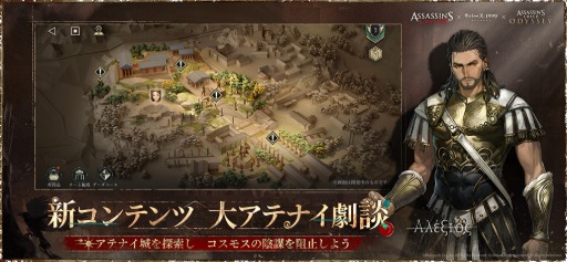 画像ギャラリー No.006のサムネイル画像 / 「リバース:1999」,「アサシン クリード」とのコラボを開始。「エツィオ」「カサンドラ」「アレクシオス」が登場へ