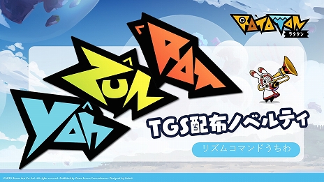 画像ギャラリー No.005のサムネイル画像 / 「ラタタン」,9月19日のアーリーアクセス開始を記念した特別番組を14日21:00から配信。TGS 2025の出展情報も