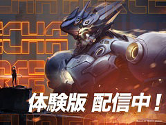 VRゲーム「Mecha Force」体験版,本日配信。巨大ロボットに乗り込んで敵を迎え撃つ,誰もが一度は夢見たであろう体験を味わえる
