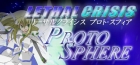 Lethal Crisis Proto Sphere リーサルクライシスプロトスフィア