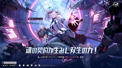 画像ギャラリー No.001のサムネイル画像 / 「クリスタル・オブ・アトラン」,パペッティアの新転職先「グレイシエッタ」を実装。鎖やマリオネット操作による連携攻撃を駆使して戦う