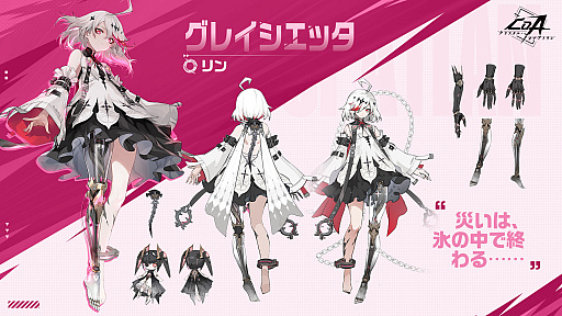 画像ギャラリー No.002のサムネイル画像 / 「クリスタル・オブ・アトラン」,パペッティアの新転職先「グレイシエッタ」を実装。鎖やマリオネット操作による連携攻撃を駆使して戦う