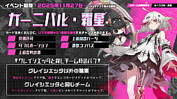 画像ギャラリー No.006のサムネイル画像 / 「クリスタル・オブ・アトラン」,パペッティアの新転職先「グレイシエッタ」を実装。鎖やマリオネット操作による連携攻撃を駆使して戦う