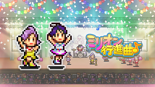 画像ギャラリー No.005のサムネイル画像 / PS4版「南国バカンス島」「ゆけむり温泉郷」「喫茶ブレンド物語」「開店コンビニ日記」「バスケクラブ物語」などがお得に買えるセールを実施中