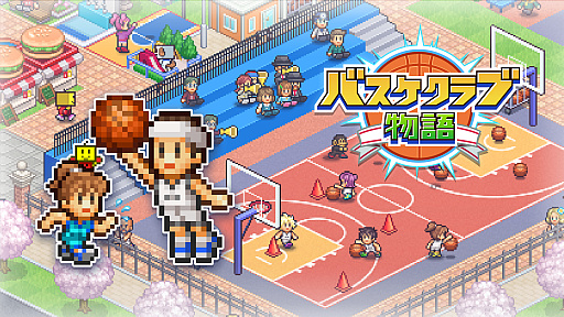 画像ギャラリー No.008のサムネイル画像 / PS4版「南国バカンス島」「ゆけむり温泉郷」「喫茶ブレンド物語」「開店コンビニ日記」「バスケクラブ物語」などがお得に買えるセールを実施中