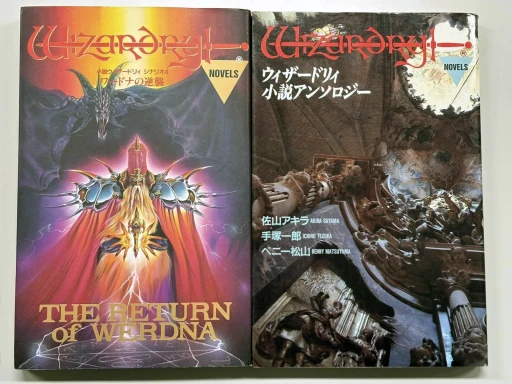 画像ギャラリー No.009のサムネイル画像 / “New Wizardry”3部作にみる,日本RPG史のミッシングリンク。44周年のこの年に,「Wizardry Legacy -BCF,CDS & 8-」について考えてみた