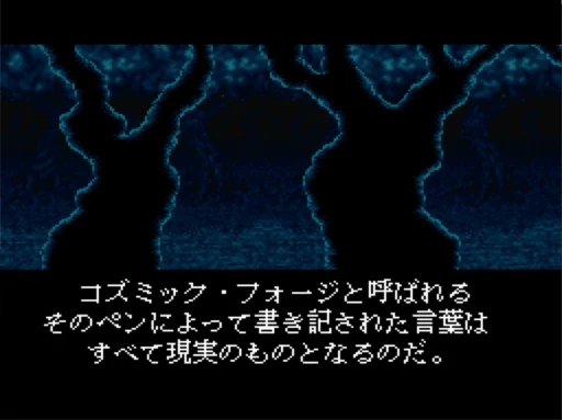画像ギャラリー No.011のサムネイル画像 / “New Wizardry”3部作にみる,日本RPG史のミッシングリンク。44周年のこの年に,「Wizardry Legacy -BCF,CDS & 8-」について考えてみた