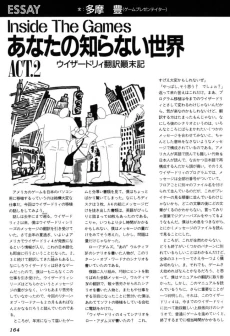 画像ギャラリー No.019のサムネイル画像 / “New Wizardry”3部作にみる,日本RPG史のミッシングリンク。44周年のこの年に,「Wizardry Legacy -BCF,CDS & 8-」について考えてみた