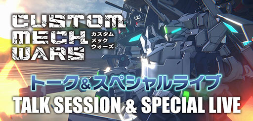 画像ギャラリー No.001のサムネイル画像 / 「デジボク地球防衛軍2」「CUSTOM MECH WARS」ら新作タイトルを試遊可能。D3Pの東京ゲームショウ2023出展情報が公開に