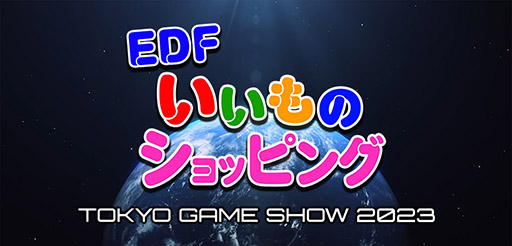 画像ギャラリー No.005のサムネイル画像 / 「デジボク地球防衛軍2」「CUSTOM MECH WARS」ら新作タイトルを試遊可能。D3Pの東京ゲームショウ2023出展情報が公開に