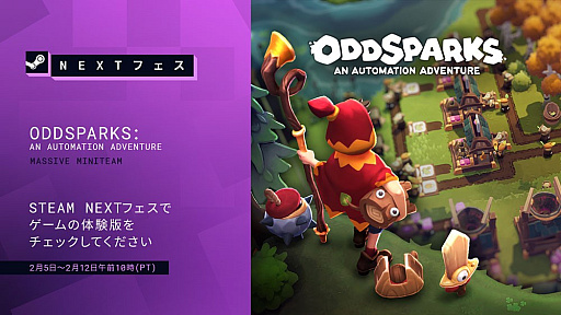 ꡼ No.010 | ưư߷פ褦Oddsparks: An Automation Adventureץ꡼Steam425˳