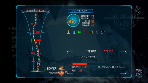 ���������꡼ No.023�Υ���ͥ������ / �Υץ쥤��ݡ��ϲ�100�������ܻؤ��������饤�ȥ���������Million Depth�פϡ��֥��å����Ȥ߹�碌����ʬ�����������Τ��ڤ���