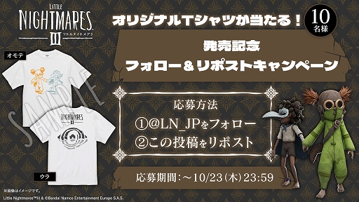 画像ギャラリー No.004のサムネイル画像 / 「リトルナイトメア3」本日発売。ロゥとアローンの2人が力を合わせ,妄想に満ちた危険な世界から脱出を目指す。オンライン2人プレイも可能