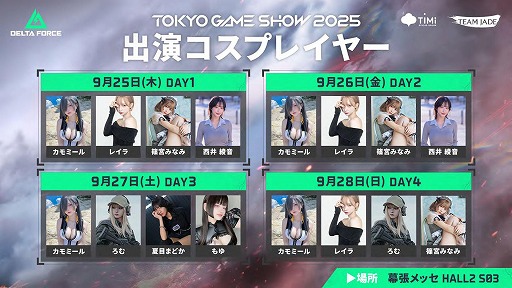 ���������꡼ No.003�Υ���ͥ������ / ��Delta Force�׺ǿ��������󥢥åץǡ��ȡ֥��������֥쥤���פ�9��23���˼»ܡ������ڥ졼�����֥�ץ����פ俷�ޥåס֥ե���ȡפ����