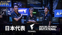 ���������꡼ No.009�Υ���ͥ������ / ��Delta Force�ץץ쥼������󥿥ӥ塼����³Ū�ʥ����ӥ����ȼ���ϩ����Ӥ��Ƥ�����TGS2025��