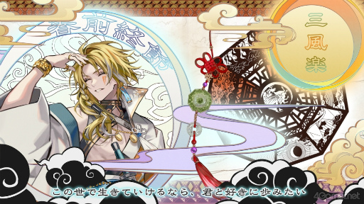 画像ギャラリー No.011のサムネイル画像 / 「マツリカの炯-kEi- 天命胤異伝」の魅力を紹介する短期連載企画第3回。ゼベネラ(CV:羽多野 渉)と,3つのエンディングについて紹介