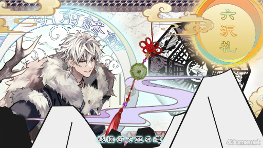 画像ギャラリー No.012のサムネイル画像 / 「マツリカの炯-kEi- 天命胤異伝」の魅力を紹介する短期連載企画第3回。ゼベネラ(CV:羽多野 渉)と,3つのエンディングについて紹介