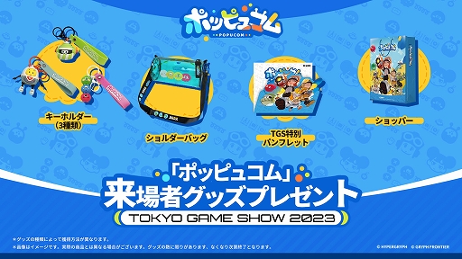 画像ギャラリー No.004のサムネイル画像 / 新作アクション「ポッピュコム」が東京ゲームショウ2023に試遊出展。スマホ向けRPG「エクスアストリス」の世界観を表現した展示も実施