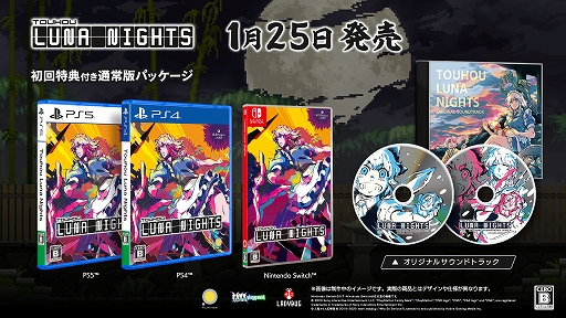 ꡼ No.012 | ProjectϺ2DõTouhou Luna NightsסPS5/PS4Ǥȯ䡣SwitchѥåǤо