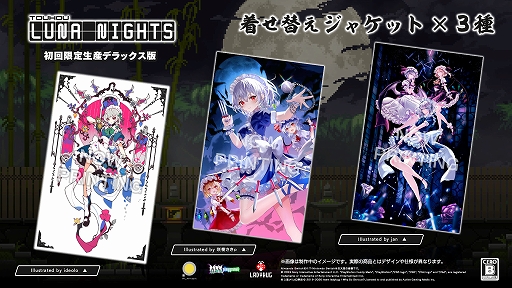 ꡼ No.014 | ProjectϺ2DõTouhou Luna NightsסPS5/PS4Ǥȯ䡣SwitchѥåǤо